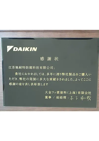 Thư cảm ơn từ DAIKIN